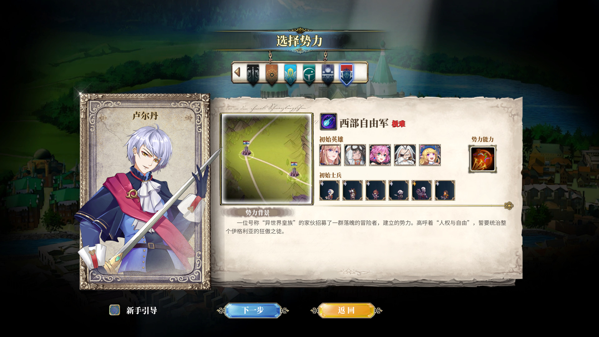 《伊格利亚战记(The Heroic Legend Of Eagarlnia)》(正式版V0.91-晦明风火+DLC-晦明风火扩展包+中文语音)插图2 《伊格利亚战记(The Heroic Legend Of Eagarlnia)》(正式版V0.91-晦明风火+DLC-晦明风火扩展包+中文语音)插图2