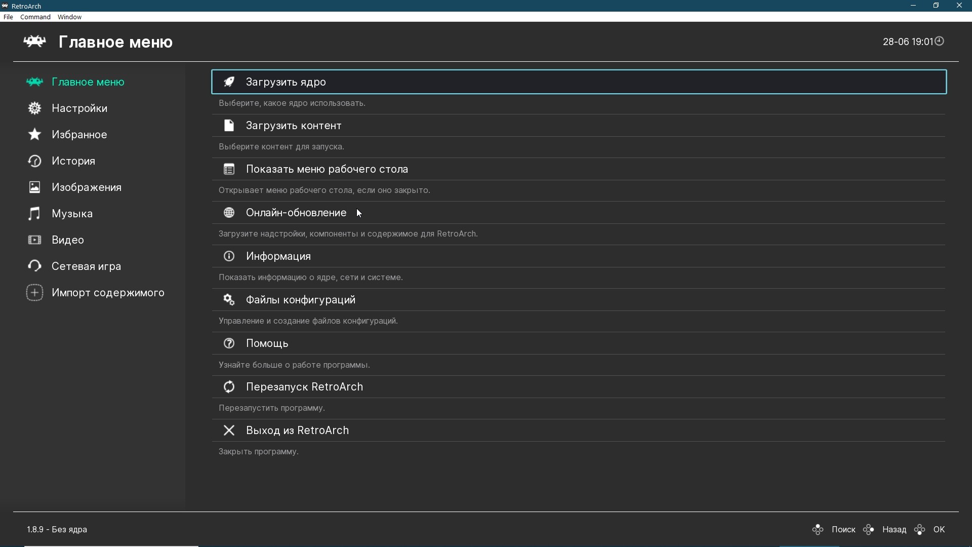 эмулятор retroarch на playstation 2