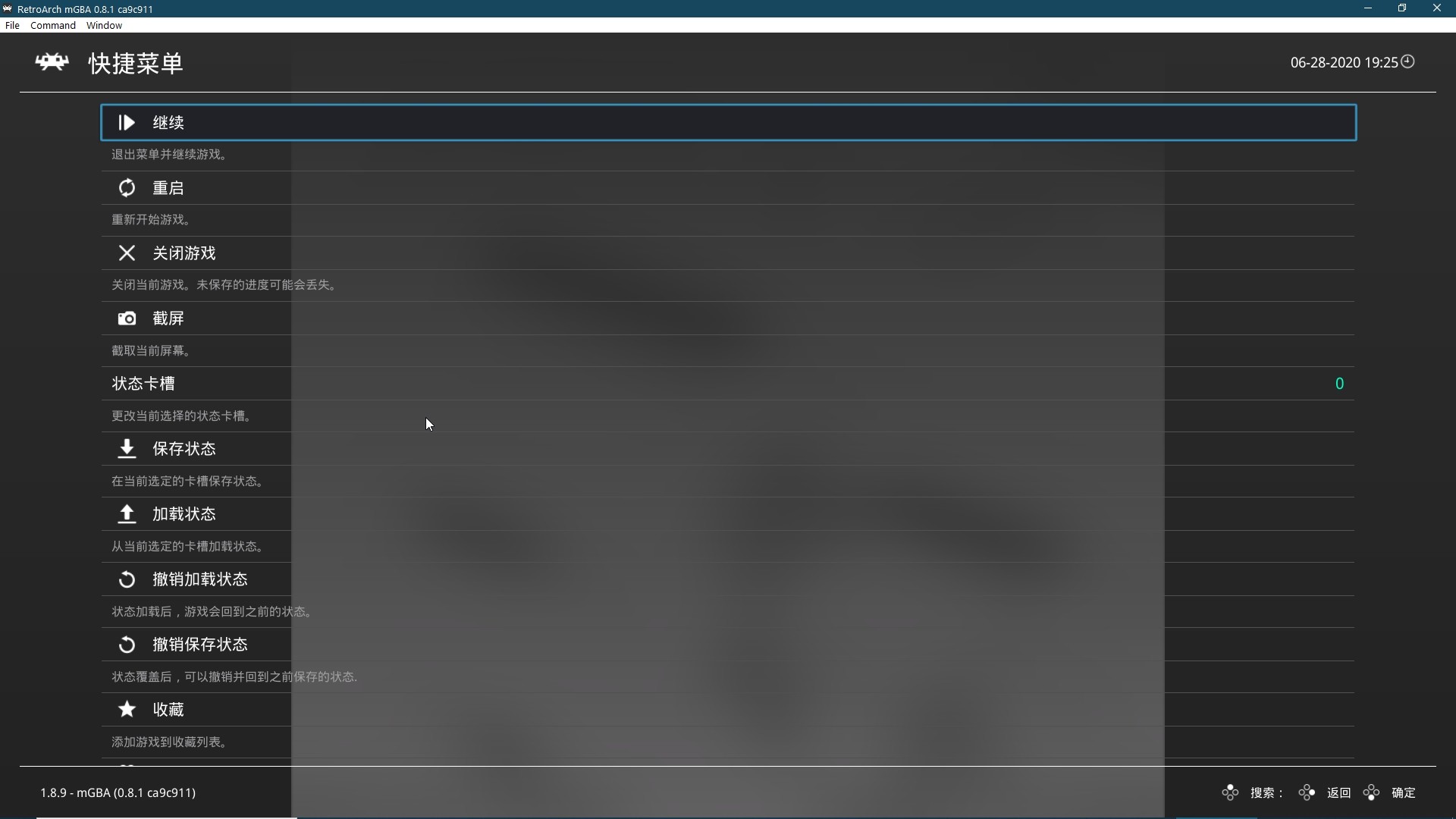 《RetroArch》（v5678426）插图3