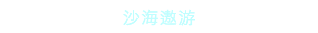 图片[3]-《奥拉之沙 Sands of Aura》免安装绿色中文版