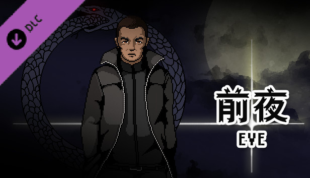 City of God I:Prison Empire-EVE-前夜（资料片） Steam capsule image