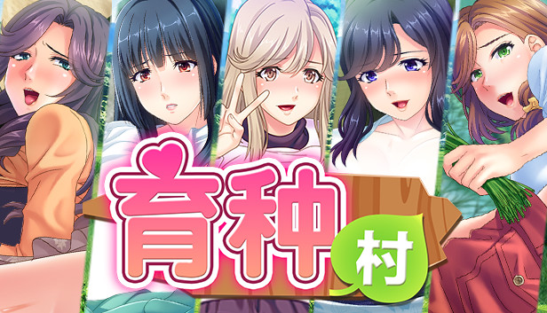 育种村 Steam capsule image