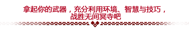 无间冥寺/Curse of the Dead Gods（更新神鹰庙）插图2