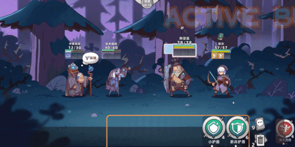 Active DBG: Brave's Rage