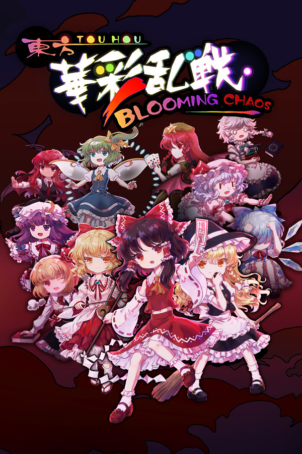 东方华彩乱战 ~ Touhou Blooming Chaos