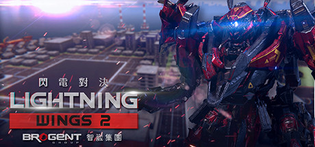 閃電對決Lightning Wings II Cover Image