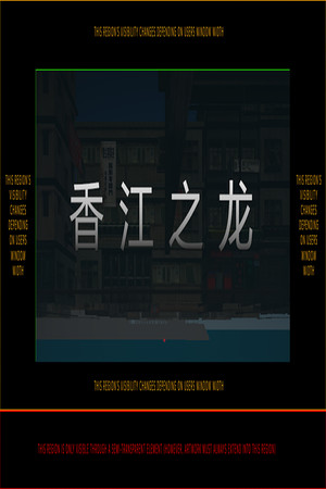 香江之龙,Dragon of Hongkong
