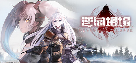 逆向坍塌 面包房行动|Build.14323756|魔枪风暴-血色冲锋|官方中文|解压即撸|完美学习版|-克苏恩资源社区