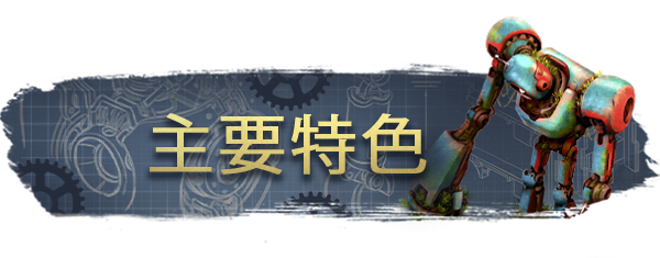 图片[2]-PC游戏《复古机器人.Retro Machina》中文 绿色免安装+完美学习版 百度网盘-好玩客
