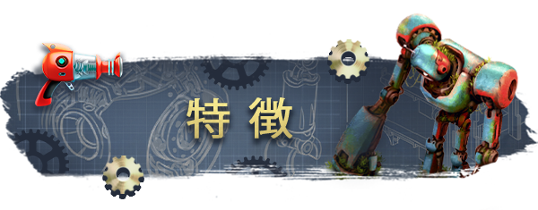 Steam Retro Machina