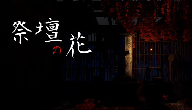 祭壇の花/Saidan no Hana Steam capsule image