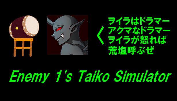 Enemy 1's Taiko Simulator (Project ONe add-on) Steam capsule image