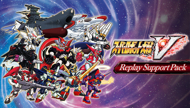 SUPER ROBOT WARS V - Replay Support Pack Steam capsule image