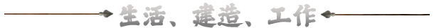 图片[11]-中世纪王朝|V2.0.1.3|全DLC-生存经营+修改器|官方中文|解压即撸|完美学习版|-VAM®克苏恩资源社区