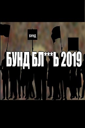 PROTEST SIMULATOR