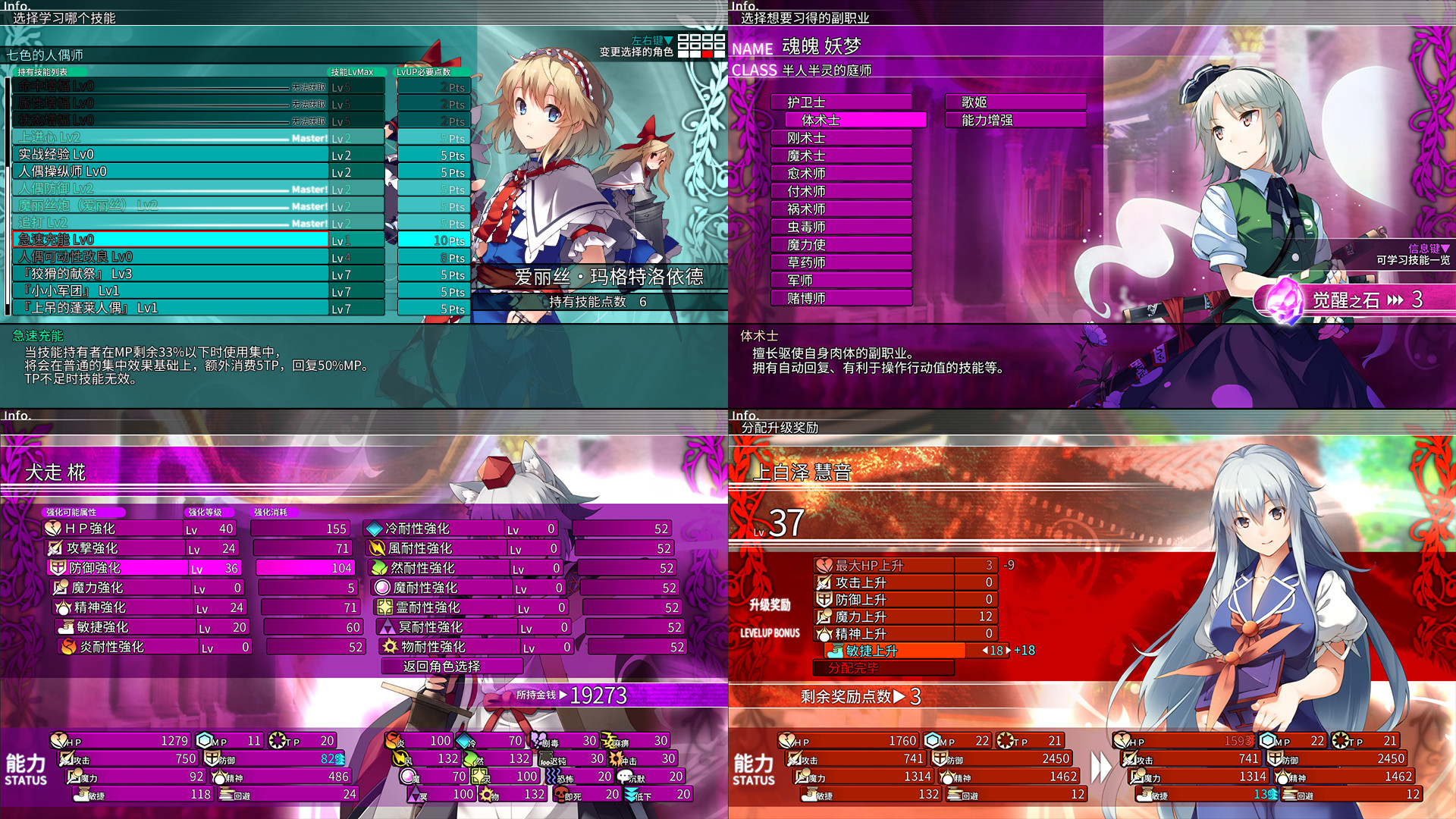 东方的迷宫:幻想乡和通天的大树 -(v1.2.0)