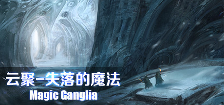 Steam 社区 云聚 失落的魔法magic Ganglia Steam 社区 云聚 失落的魔法magic Ganglia