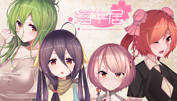 落华居 Steam capsule image