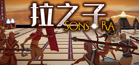 【PC游戏】太阳神之子 v1.0.0.4(Sons of Ra)免安装中文版