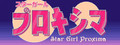 Star Girl Proxima