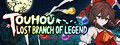 Touhou: Lost Branch of Legend