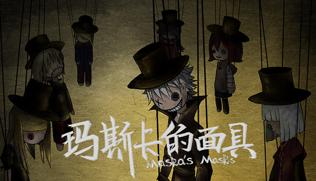 玛斯卡的面具 Maska's Masks Steam capsule image
