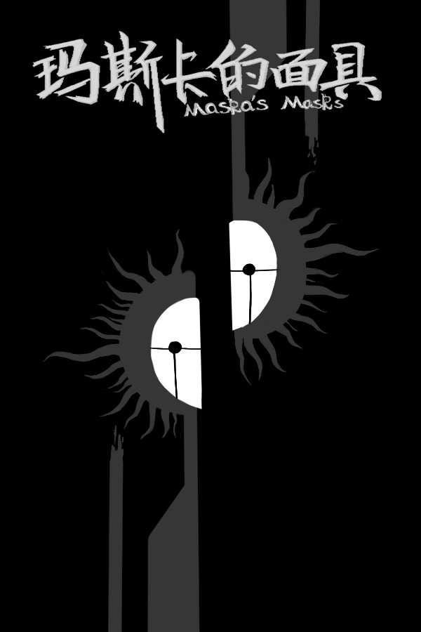玛斯卡的面具 Maska's Masks