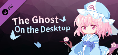 桌面出没的幽幽子-The Ghost on the Desktop