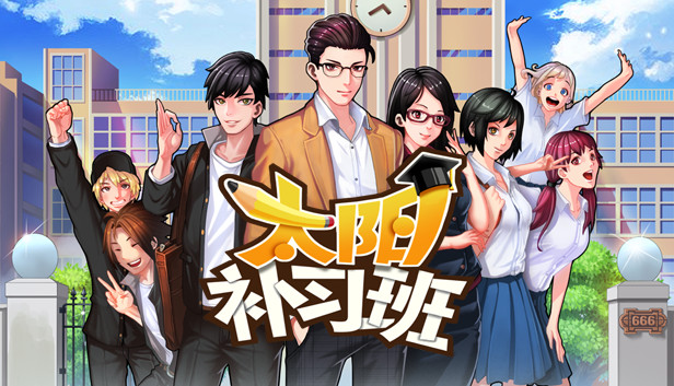 Solar Cram School/[太阳补习班] Steam capsule image