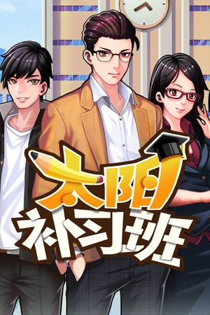 Solar Cram School