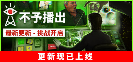 Steam 上的不予播出 Not For Broadcast Steam 上的不予播出 Not For Broadcast