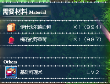 《汐与妖异之森(Shio And Mysterious Forest)》(v20201026)插图11 《汐与妖异之森(Shio And Mysterious Forest)》(v20201026)插图11