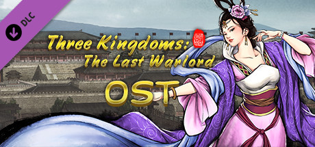 Three Kingdoms: The Last Warlord - OST
