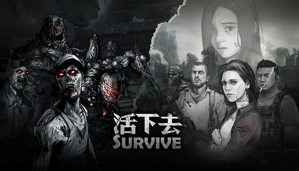 活下去 Steam capsule image