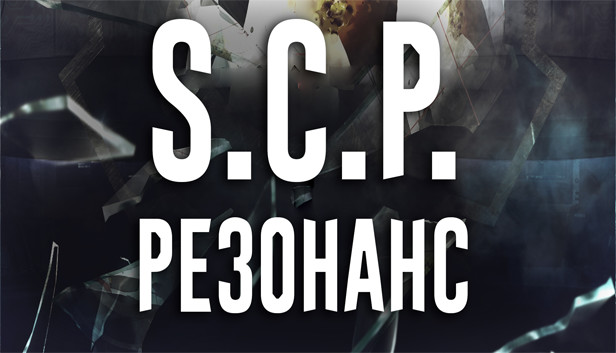 SCP: Резонанс Steam capsule image