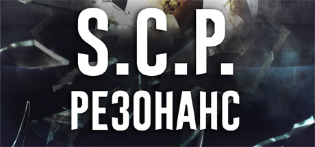 SCP: Резонанс concurrent players on Steam