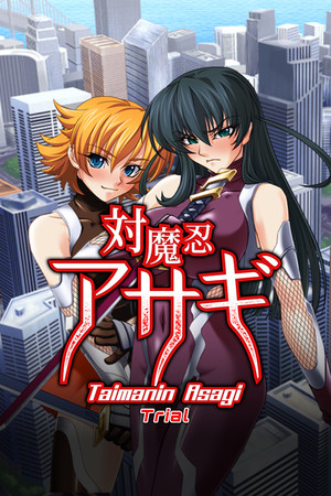 Taimanin Asagi 1: Trial cover art