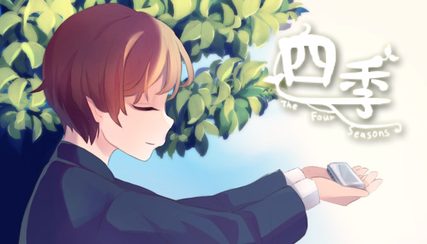 四季 The Four Seasons Steam capsule image