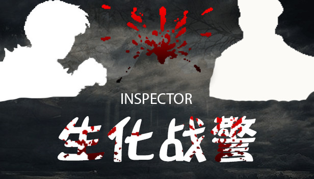Inspector - 生化战警 Steam capsule image
