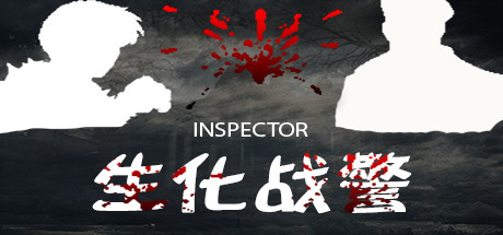 Inspector - 生化战警 concurrent players on Steam
