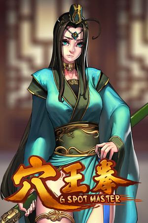 GSpot Master｜穴王拳
