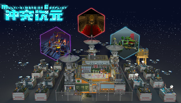 Multi-dimension Conflict 冲突次元 Steam capsule image