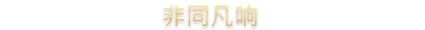 王国风云3/十字军之王3/Crusader Kings III（已更新至V1.12.5+集成摩娑罗最后的狂妄+亡灵传说+北非服饰+波斯遗产+病房与监护人+巡游与锦标赛+北境之王+千年之战等全DLCs）