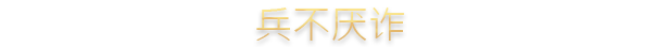 王国风云3/十字军之王3（Crusader Kings III）|官方简体中文|+DLCs|赠多项修改器|阿里云盘/百度网盘/天翼云-二次元共享站2cyshare