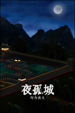 NightStar
