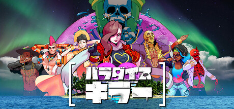 Steam コミュニティ パラダイスキラー