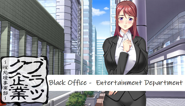 Black Office - Entertainment Department