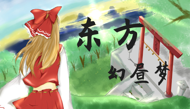 东方幻昼梦~ Touhou Fantasy Day Steam capsule image