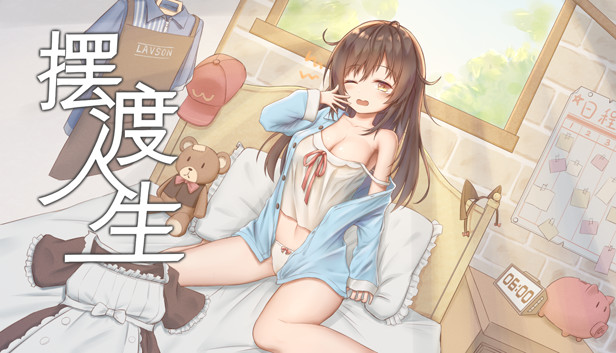 Record Life Steam capsule image