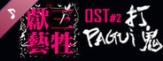 Pagui_soundtrack album#2-Sam-seng-hiàn-gē_Lilium
